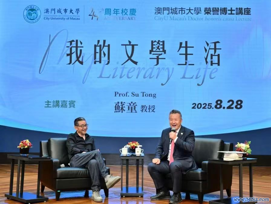 图为苏童（左）讲座现场，刘骏（右）主持。主办方供图